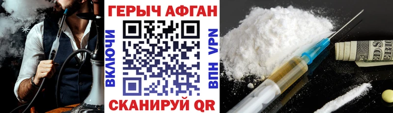 что такое   Старая Купавна  ГЕРОИН Афган 