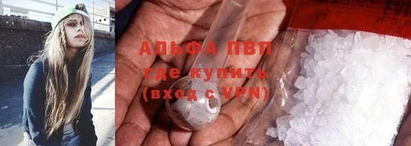 мяу мяу кристалл Балахна