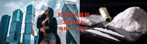 мяу мяу кристалл Балахна